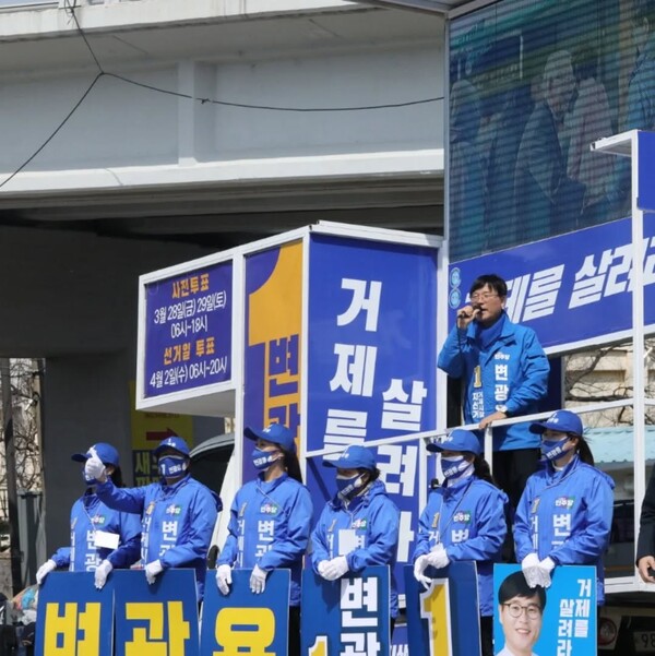 24일 오전 변광용 더불어민주당 후보가 거리 유세를 하고 있다. /변광용 후보 캠프