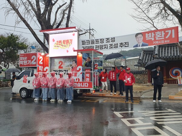24일 오전 박환기 국민의힘 후보가 같은 당 서일준 국회의원과 유세를 하고 있다. /박환기 후보 캠프