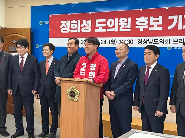 정희성(가운데) 창원12선거구 국민의힘 후보가 24일 오전 경남도의회 브리핑룸에서 기자회견을 열고 있다. /김다솜 기자 