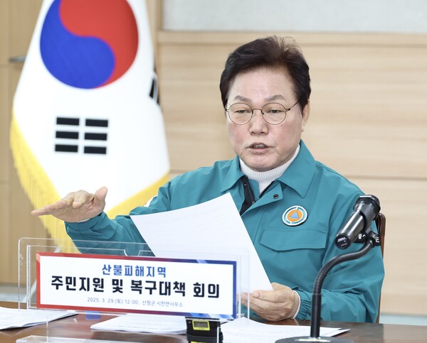 박완수 도지사가 29일 산불피해지역 주민 지원 및 복구대책 회의에서 발언하고 있다. /경남도