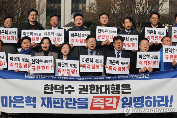 더불어민주당 박찬대 원내대표 등 민주당 의원들이 1일 정부서울청사 앞에서 기자회견을 열고 한덕수 대통령 권한대행 국무총리의 마은혁 헌법재판관 후보자 임명을 촉구하고 있다. /연합뉴스