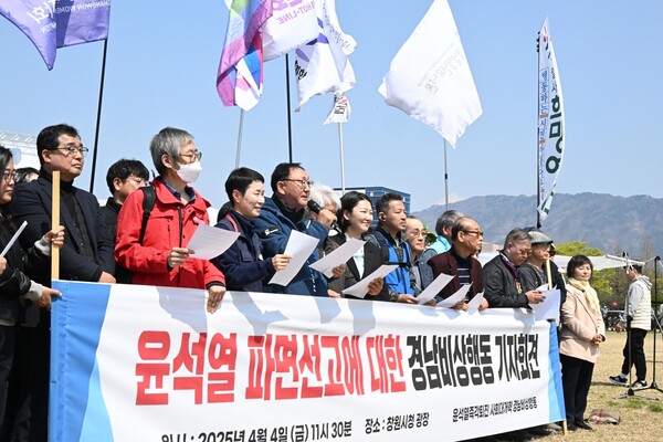 윤석열 대통령 탄핵심판일인 2025년 4월 4일 창원시청 앞 광장에서 파면 선고 생중계 함께 보기 행사가 열렸다. 경남 시민사회단체 등이 윤대통령 파면 결정 환영 기자회견을 하고 있다. /김구연 기자