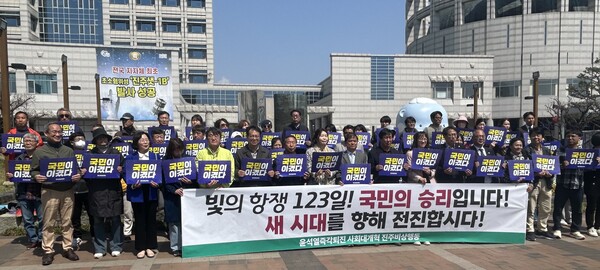 윤석열 즉각 퇴진 진주비상행동이 4일 오전 진주시청 앞에서 윤석열 파면 결정에 대한 기자회견을 열었다. /진주비상행동