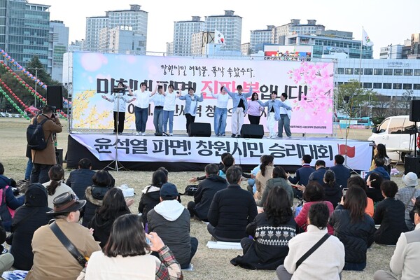 윤석열 파면 창원시민 승리 대회가 2025년 4월 4일 오후 창원시청 앞 창원광장에서 열렸다. /김구연 기자