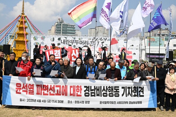 윤석열즉각퇴진 사회대개혁 경남비상행동은 이날 창원시청 앞 창원광장에서 헌재 탄핵 선고를 시민과 함께 시청했다. /김구연 기자
