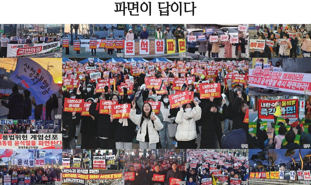 지난해 12월 3일 윤석열 대통령의 불법 비상계엄 선포 이후 광장과 거리로 쏟아져 나온 경남지역 시민들은 매일같이 윤 대통령 탄핵을 촉구하는 집회를 열었다. 그리고 12.3 내란 123일째인 오늘(4일) 오전 11시 헌법재판소는 윤 대통령 탄핵 심판 선고를 한다. 헌재가 파면 결정으로 헌정질서를 수호하고, 시민들은 일상으로 돌아갈 수 있어야 한다. 사진은 그동안 도내 각 시군에서 열린 윤 대통령 탄핵 촉구 집회 장면들. /경남도민일보 DB, 윤석열즉각퇴진 사회대개혁 경남비상행동