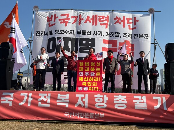 국민의힘 경남도의원 7명이 9일 오후 창원광장에서 열린 대통령 탄핵 반대 집회에 참여하고 있다. /경남도민일보DB
