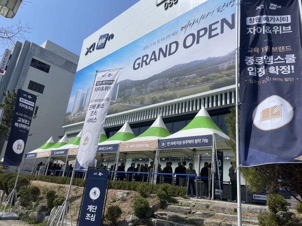지난달 21일 문을 연 '창원 메가시티 자이&위브' 견본주택(창원시 성산구 중앙동)을 보려고 사민들이 줄을 서고 있다. /이미지