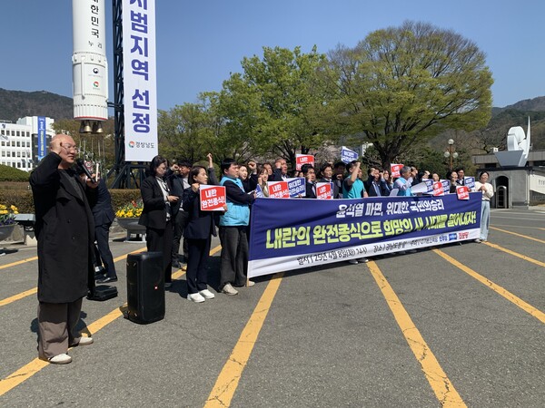 기본소득당 경남도당, 더불어민주당 경남도당, 조국혁신당 경남도당, 진보당 경남도당이 8일 오후 도청 정문 앞에서 기자회견을 열고 윤석열 재구속과 12.3 내란 실체를 밝히는 철저한 수사를 촉구하고 있다. /이동욱 기자