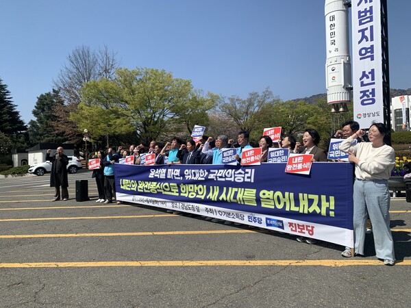 기본소득당 경남도당, 더불어민주당 경남도당, 조국혁신당 경남도당, 진보당 경남도당이 8일 오후 도청 정문 앞에서 기자회견을 열고 윤석열 재구속과 12.3 내란 실체를 밝히는 철저한 수사를 촉구하고 있다. /이동욱 기자