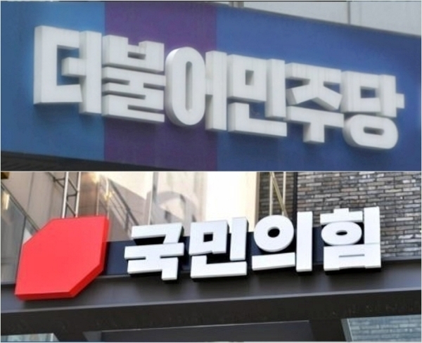 더불어민주당과 국민의힘. /연합뉴스