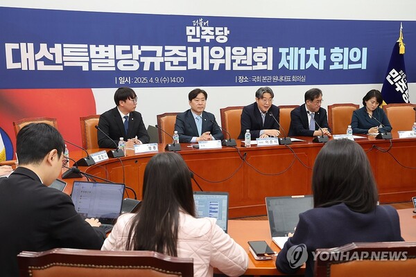 9일 서울 여의도 국회에서 열린 더불어민주당 대선특별당규준비위원회 1차 회의에서 이춘석 위원장(왼쪽 세번째)이 발언하고 있다. /연합뉴스