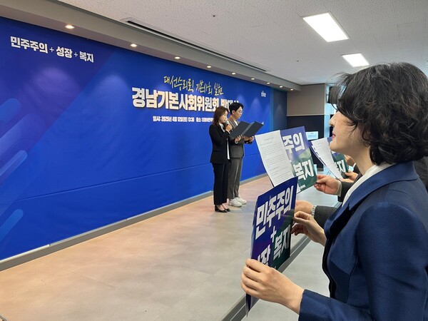 더불어민주당 경남기본사회위원회가 12일 더불어민주당 경남도당에서 선언문을 낭독하고 있다. /김다솜 기자 