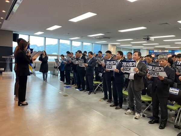 경남기본사회위원회가 12일 더불어민주당 경남도당에서 발대식을 열고 있다. /김다솜 기자 