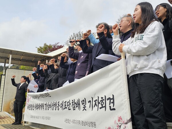내란청산 사회대개혁 경남비상행동 주최로 14일 오전 11시 창원시 마산회원구 구암동 국립3.15민주묘지 민주의 문 아래 계단에서 기자회견이 열렸다. 참석자들이 내란세력 척결을 강조하며 구호를 외치고 있다. /최석환 기자