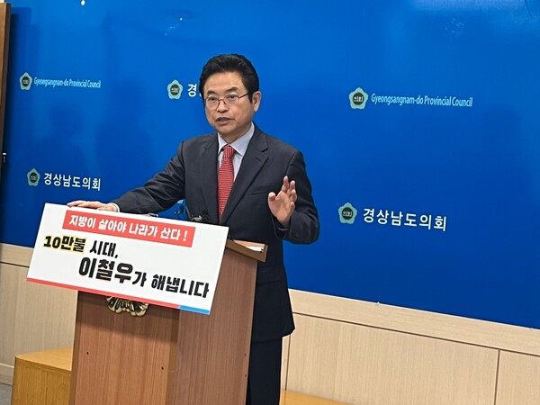 이철우 국민의힘 대선 경선 후보가 16일 오후 경남도의회 브리핑룸에서 자신의 공약을 밝히고 있다. /김다솜 기자 