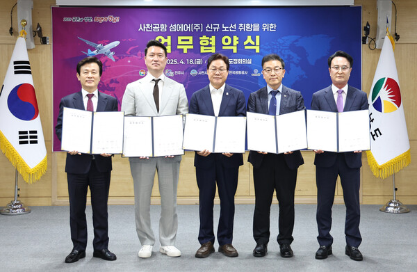 경남도가 18일 섬에어(주)와 사천공항 활성화를 위한 업무협약을 체결했다. /경남도