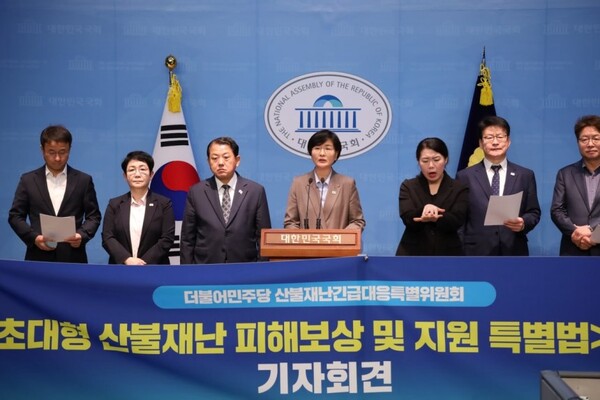 더불어민주당 산불재난긴급대응특별위원회가 18일 ‘경북·경남·울산 초대형 산불 피해 보상 및 지원에 관한 특별법’ 발의를 알리는 기자회견을 열고 있다. /임미애 의원실 