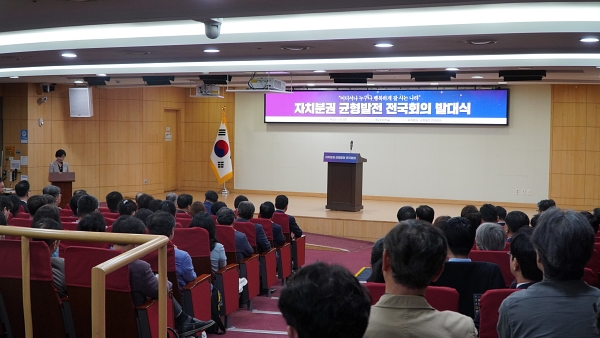 자치분권·균형발전 전국회의 발대식이 21일 오전 국회 의원회관에서 열리고 있다. /장종태 국회의원 블로그