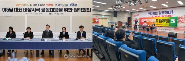 야 5당 원탁회의가 15일 출범을 알리고 있다.(왼쪽) 사회대전환대선연대회의가 18일 경남에서 후보자 초청 간담회를 진행하고 있다.(오른쪽) /경남도민일보DB