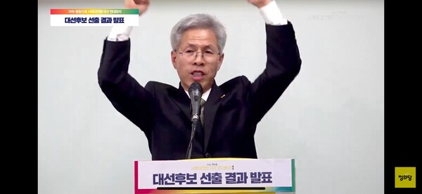 권영국 후보가 사회대전환대선연대회의 경선에서 최종 대선 후보로 선출됐다. /정의당 유튜브 화면 갈무리 