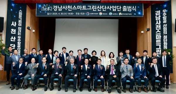 사천스마트그린산단 사업단 출범식이 30일 열려 참석자들이 기념시진을 찍고 있다. /사천시