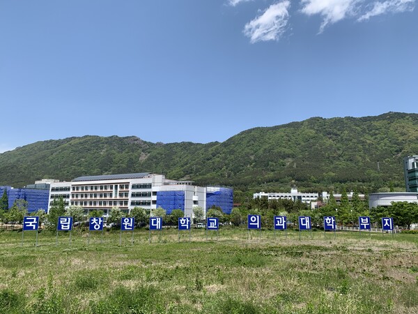 국립창원대 의과대학 예정지. /이동욱 기자