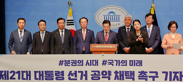 대한민국시장·군수·구청장협의회가 13일 국회 소통관에서 ‘제21대 대통령 선거 공약’을 촉구하는 기자회견을 하고 있다. /대한민국시장군수구청장협의회