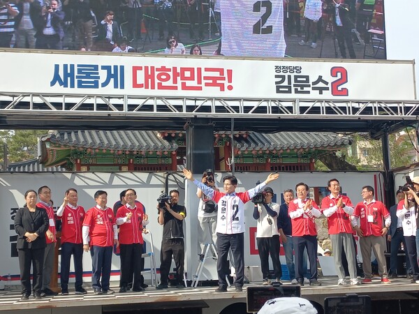 밀양시 내일동 옛 밀양관아 앞 유세에 나선 김문수 후보가 