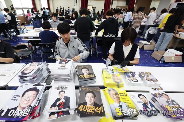 18일 경기도 수원시 권선구 금곡동 행정복지센터에서 제21대 대통령 선거 책자형 선거공보물 발송 작업이 진행되고 있다. /연합뉴스