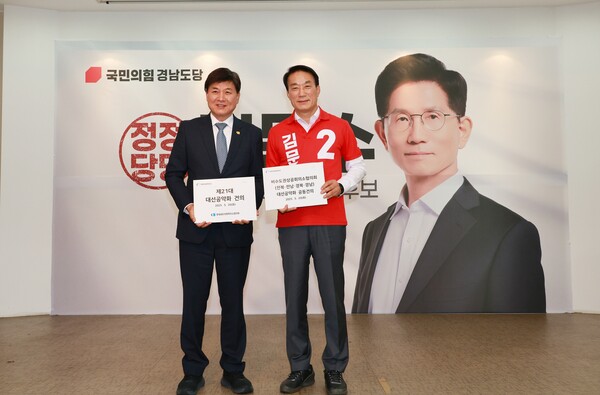 최재호 경남상의협의회장이 서일준 국민의힘 경남도당위원장에게 경남지역 경제 현안 해결을 위한 핵심 공약 과제를 전달하고 있다. /경남상공회의소협의회