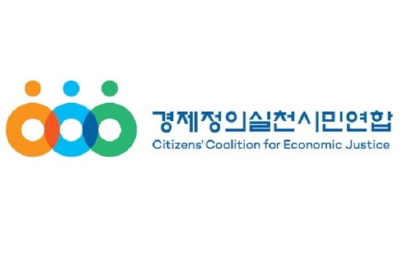 경제정의실천시민연합 CI. /경실련