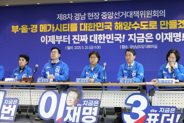 더불어민주당 중앙선거대책위원회가 23일 오전 더불어민주당 경남도당에서 현장 중앙선대위 회의를 열고 있다. /더불어민주당 