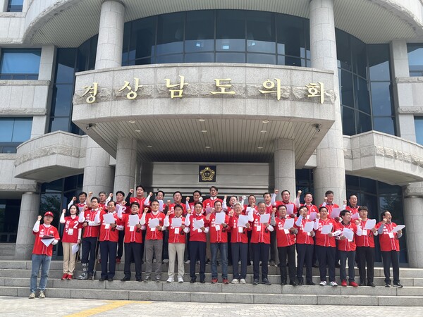 국민의힘 경남도의회 의원들이 26일 경남도의회 앞에서 보수 진영 단일화를 촉구하고 있다. /김다솜 기자 