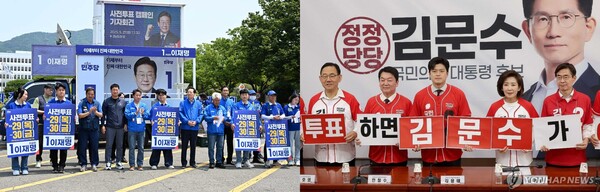 더불어민주당과 국민의힘이 지지층을 향해 사전투표 참여를 당부하고 있다. /김구연 기자·연합뉴스 