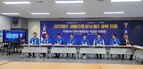 더불어민주당이 28일 오후 경남 8대 공약을 발표하는 기자회견을 열고 있다. /김다솜 기자 