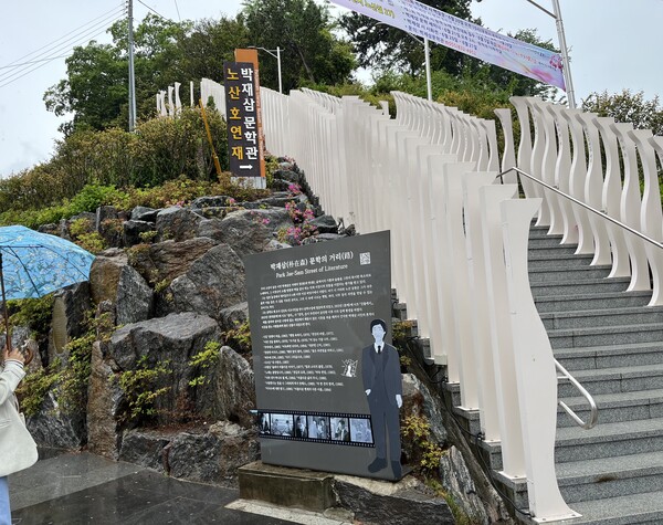 노산공원 초입 박재삼문학관으로 오르는 길. /권영란 작가