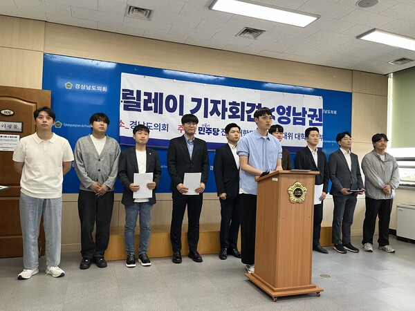 더불어민주당 경남도당 선거대책위원회 대학생본부 등이 29일 오후 경남도의회 브리핑룸에서 기자회견을 열었다./김다솜 기자 