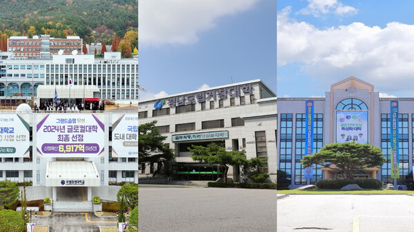 통합이 최종 승인된 국립창원대(왼쪽부터), 경남도립거창대학, 경남도립남해대학. /국립창원대