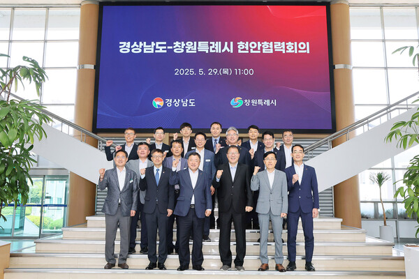 창원시와 경남도가 29일 시청 제3회의실에서 현안 협력회의를 했다. 이날 창원시, 경남도 관계자들이 기념 촬영을 하고 있다./창원시