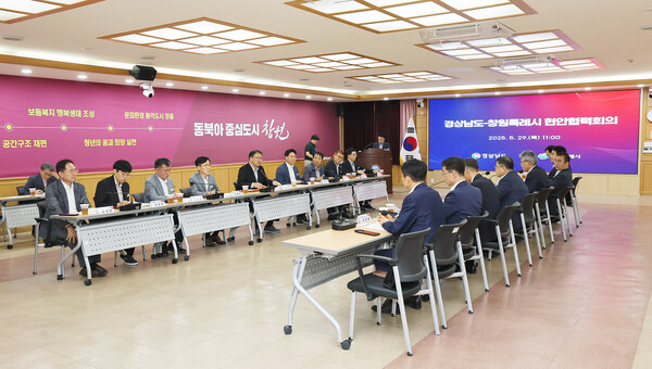 창원시와 경남도가 29일 시청 제3회의실에서 현안 협력회의를 하고 있다./창원시