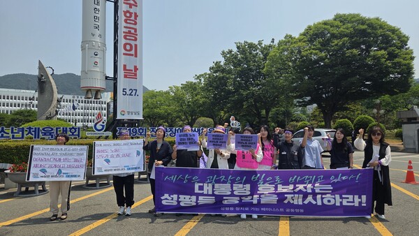 마산창원여성노동자회·전국여성노조 경남지부 등 18개 여성단체는 27일 경남도청 앞에서 '성평등 노동 없는 대선, 미래는 없다'를 주제로 기자회견을 열었다. 이날 참가자들이 구호를 외치고 있다. /안지산 기자