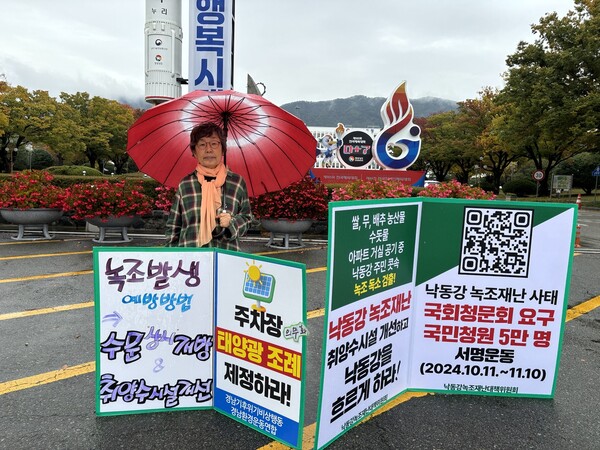 이경희 일본군위안부할머니와함께하는마창진시민모임 상임대표가 경남도청 앞에서 1인 시위를 하고 있다. /경남기후위기비상행동