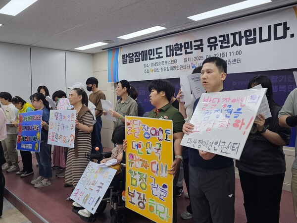 2일 오전 경남도청 프레스센터에서 장애인단체 주최 기자회견이 열렸다. 참석자들이 21대 대선 사전투표 당시 발달장애인 투표 보조 지원이 사전투표소에서 거부된 사례를 언급하며 선관위를 규탄하고 있다. /최석환 기자