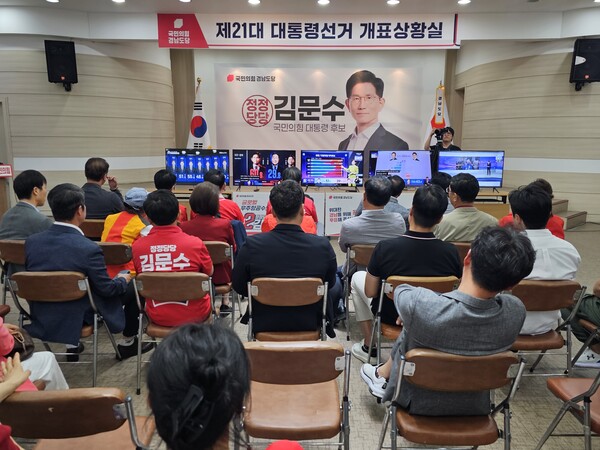 국민의힘 관계자들이 3일 오후 창원 의창구 봉곡동 경남도당 당사 5층 대선 개표상황실에서 선거 방송을 지켜보고 있다. /최석환 기자