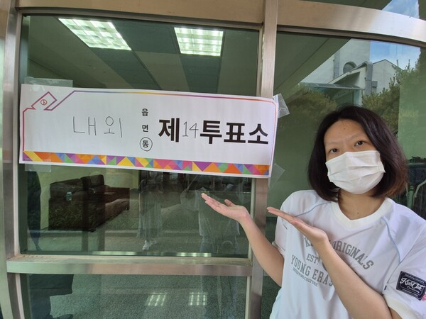 구은미 씨가 3일 오전 제21대 대통령 선거 투표를 마친 뒤 인증샷을 남기고 있다. /문정민 기자