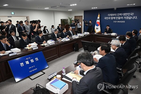 16일 서울 종로구 정부서울청사 창성동 별관에서 국정기획위원회 이한주 위원장 주재로 1차 전체 회의가 진행되고 있다. /연합뉴스