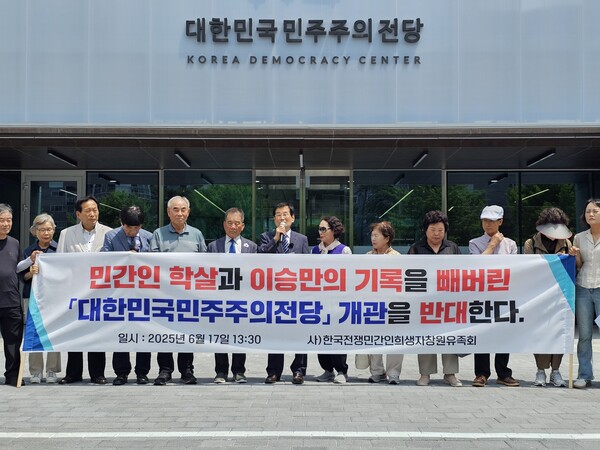 한국전쟁민간인희생자창원유족회 주최로 17일 대한민국민주주의 정문 앞에서 기자회견이 열렸다. 노치수 유족회장 등 유족회원 12명이 참석했다. 이들은 한국전쟁 전후 민간인 학살사건을 전시실에 반영하기 전까지 시설 정식 개관에 반대한다고 밝혔다. /최석환 기자