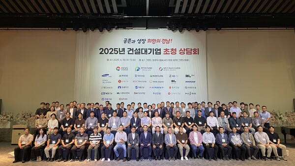 '대·중소 건설업 상생협력을 위한 2025년 건설대기업 초청 상담회'가 18일 그랜드 머큐어 앰배서더 창원 호텔에서 열리고 있다. /대한전문건설협회 경남도회