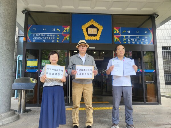 지난해 7월 29일 창원 지역 민주화단체들이 창원지방법원을 찾아 '창원시 축제의 육성 및 지원에 관한 일부개정조례안' 무효확인 소송과 효력정지가처분 신청을 냈다. 사진 왼쪽부터 김경영 6월항쟁정신계승경남사업회장, 이창곤 부마민주항쟁기념사업회장, 이동근 열린사회희망연대 공동대표. /마산국화축제 명칭 반대 시민사회단체연대